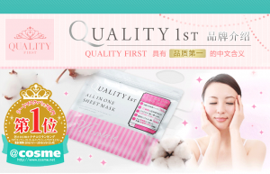 mat-na-giay-quality-1st-first-all-in-one-sheet-mask-cua-nhat-ban-10